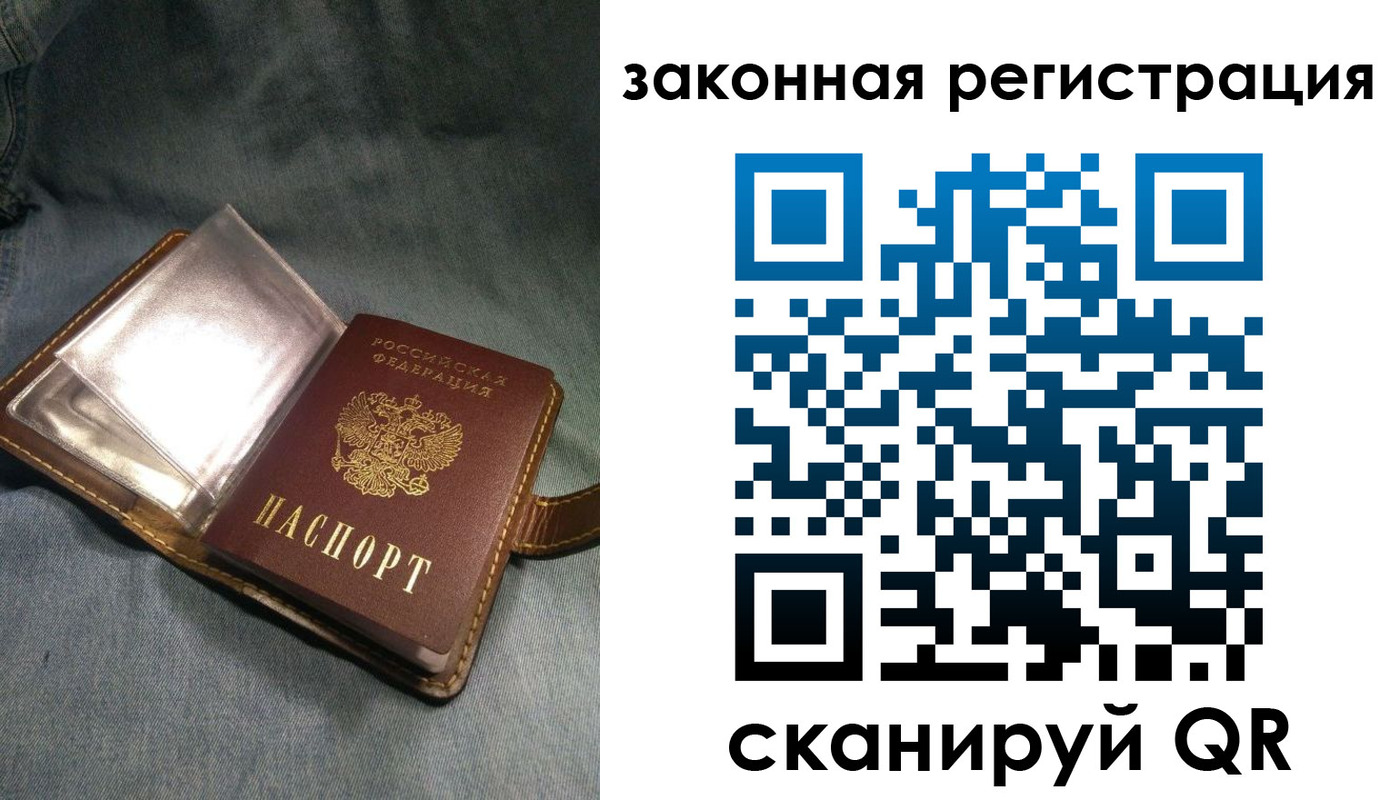 прописка иностранных граждан в Омске