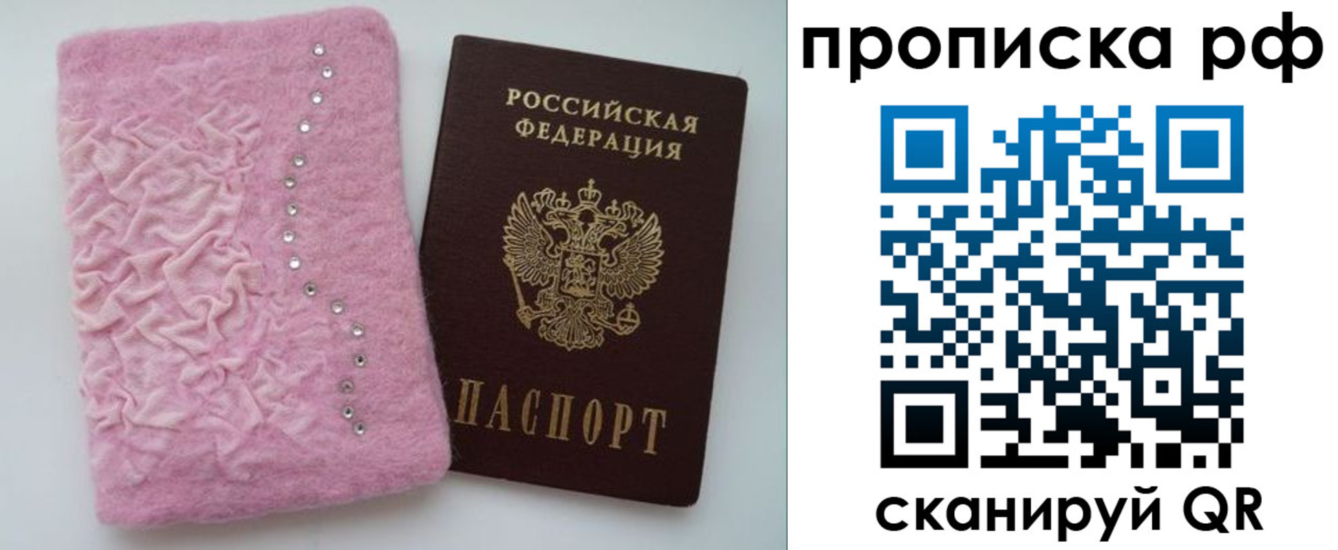 временная регистрация 2025 в Омске