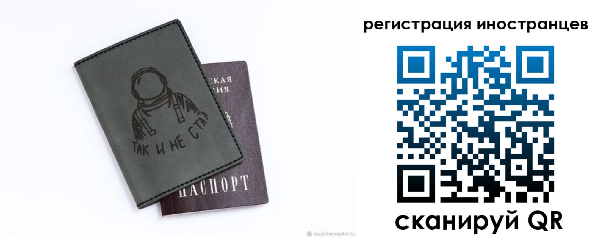 временная регистрация купить в Омске