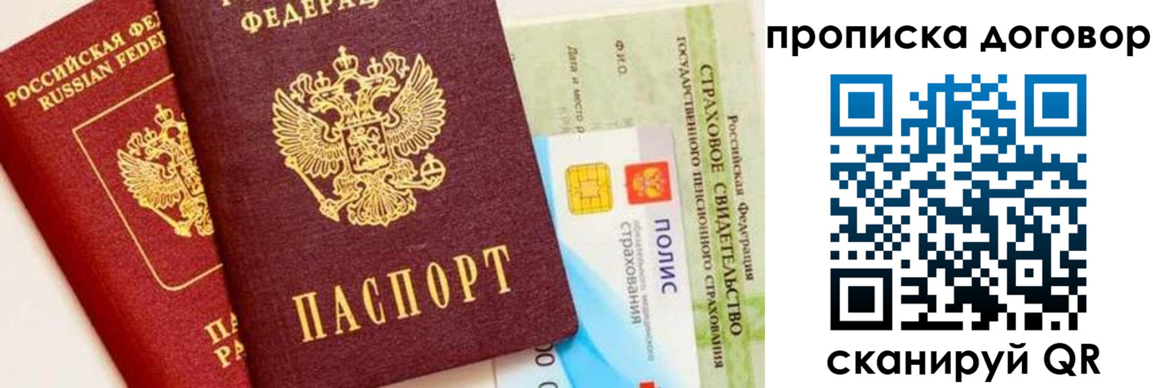 прописка для военкомата в Омске
