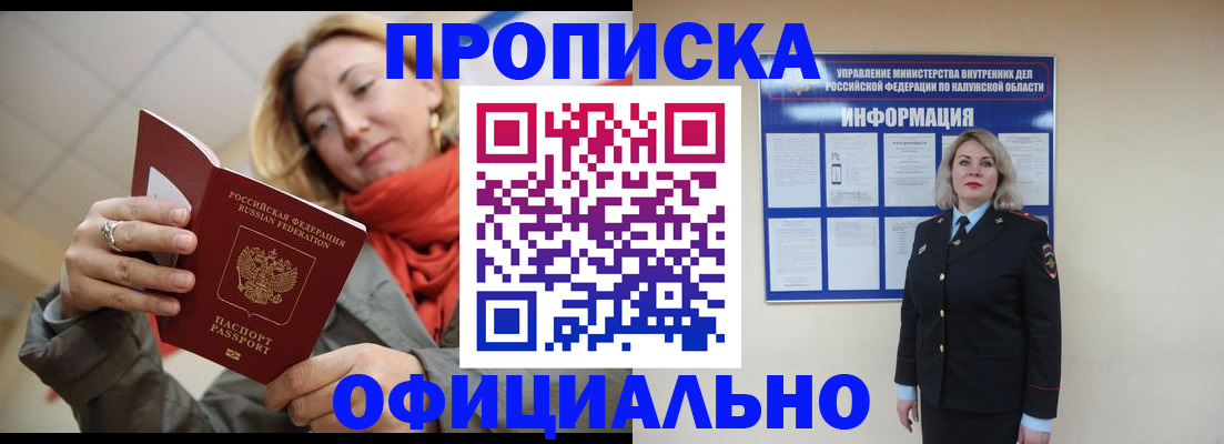 регистрация в Омске