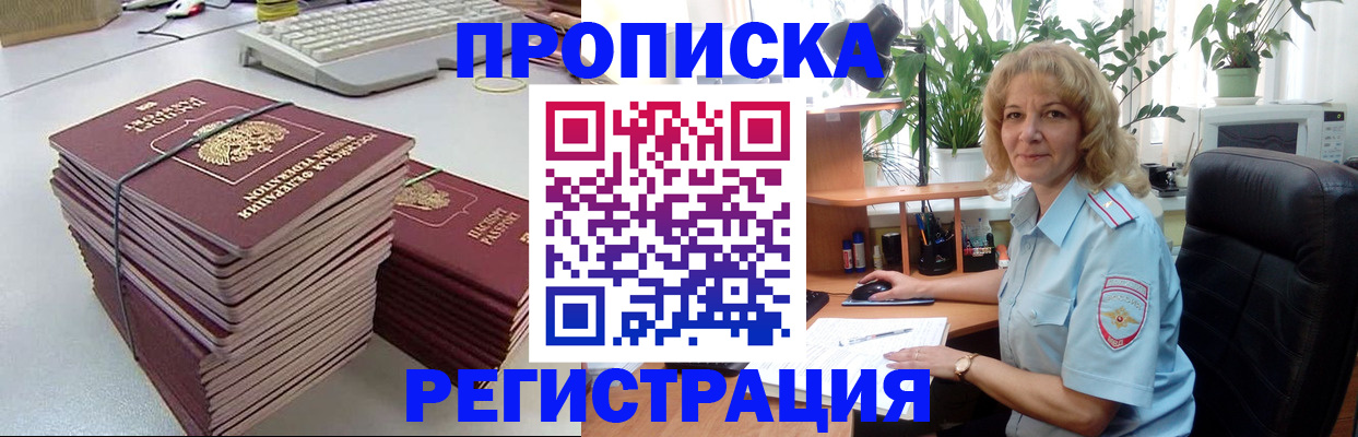найти адрес прописки в Омске